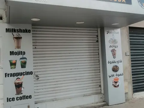 Picture of Coffee Shop Chez Hammouda