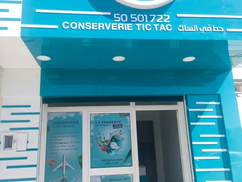 Foto di Conserverie Gabes Tic Tac