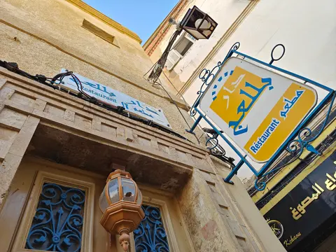 Foto di Dar Bellaaj