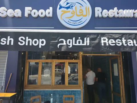 Foto di Elfewah Sea Food - الفاوح