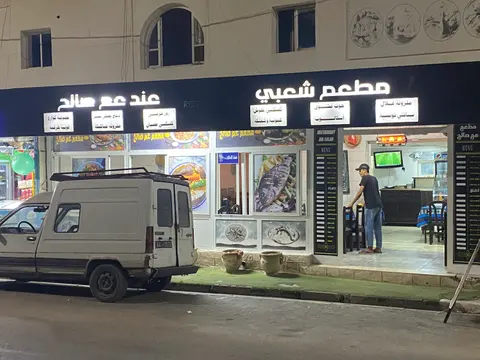 Foto di Restaurant Am Salah