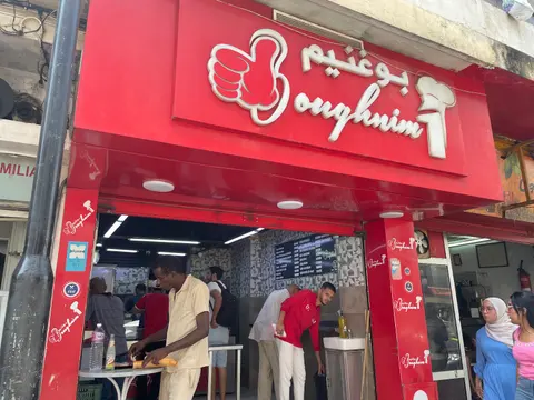 Photo de مطعم بوغنيم Restaurant Boughnim