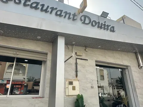Foto di Restaurant Eddouira