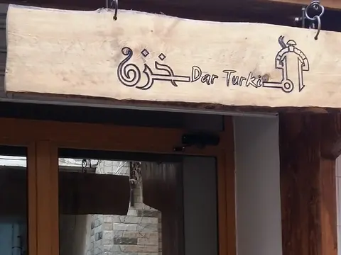 Photo de Restaurant Elmakhzen