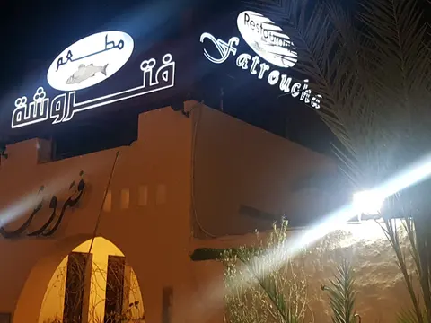 Foto di Restaurant Fatroucha