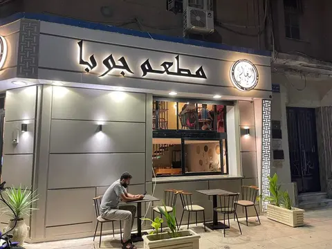 Foto di Restaurant Joba